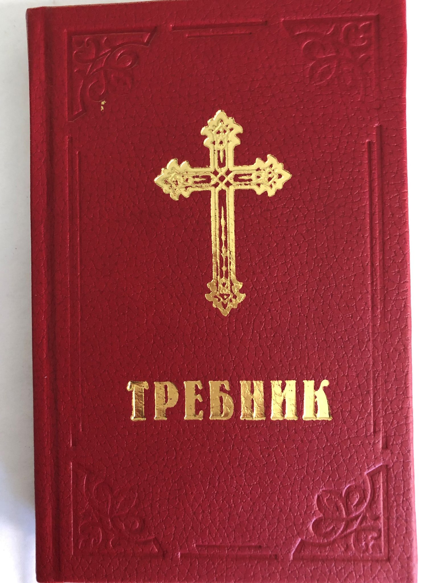 The Divine Liturgy book in Ukrainian-English in black hard cover ...
