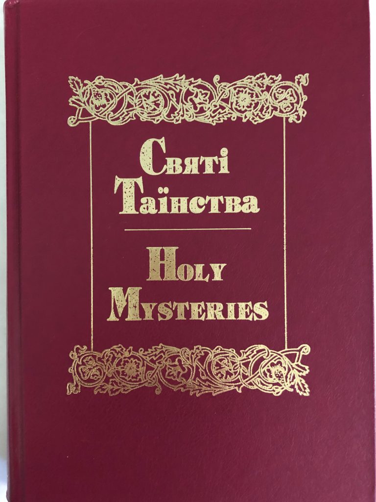 Liturgical Books Byzantine Church Supplies