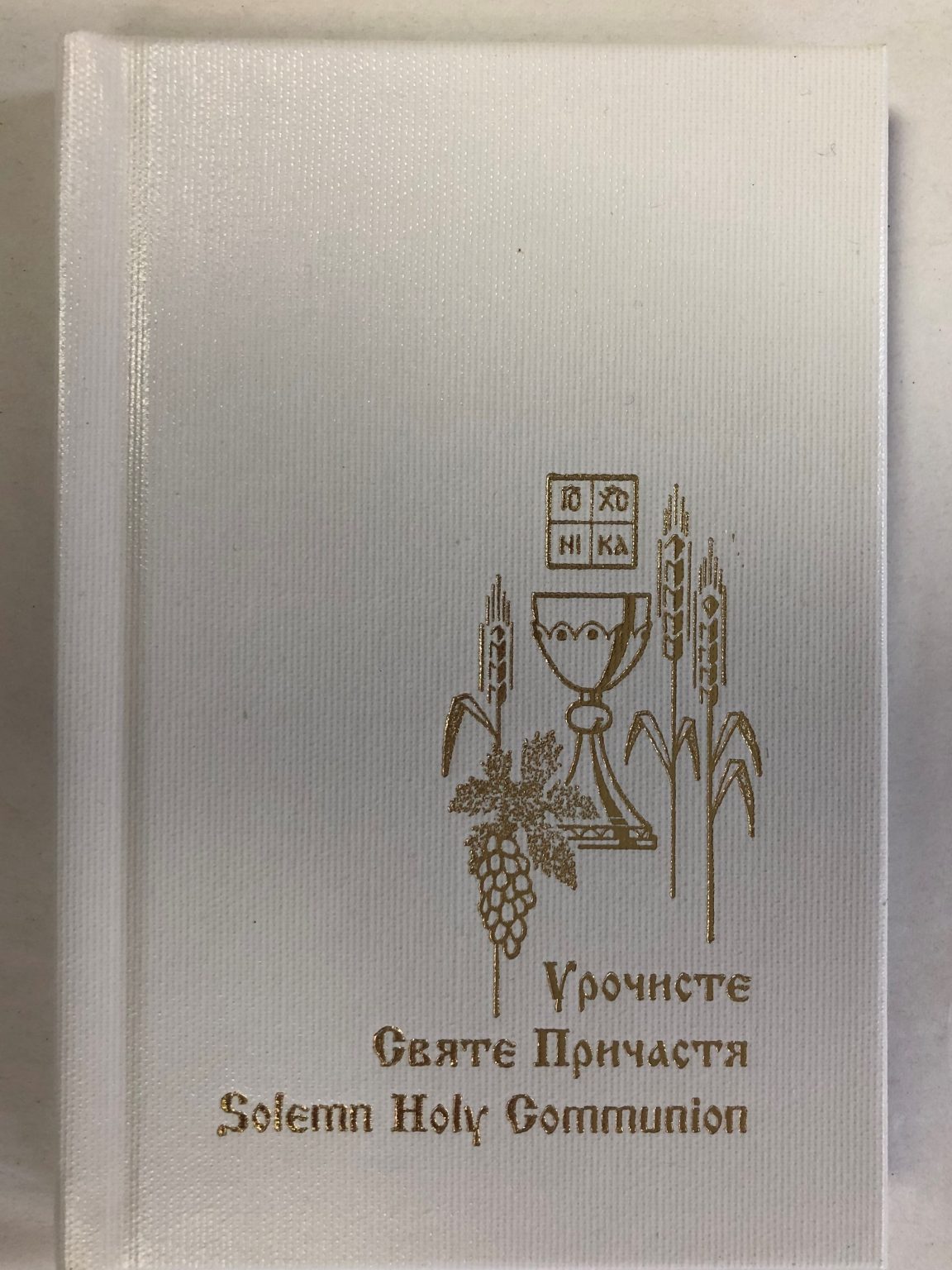 Liturgical Books Byzantine Church Supplies
