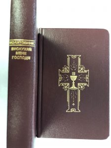 byzantine catholic red prayer book