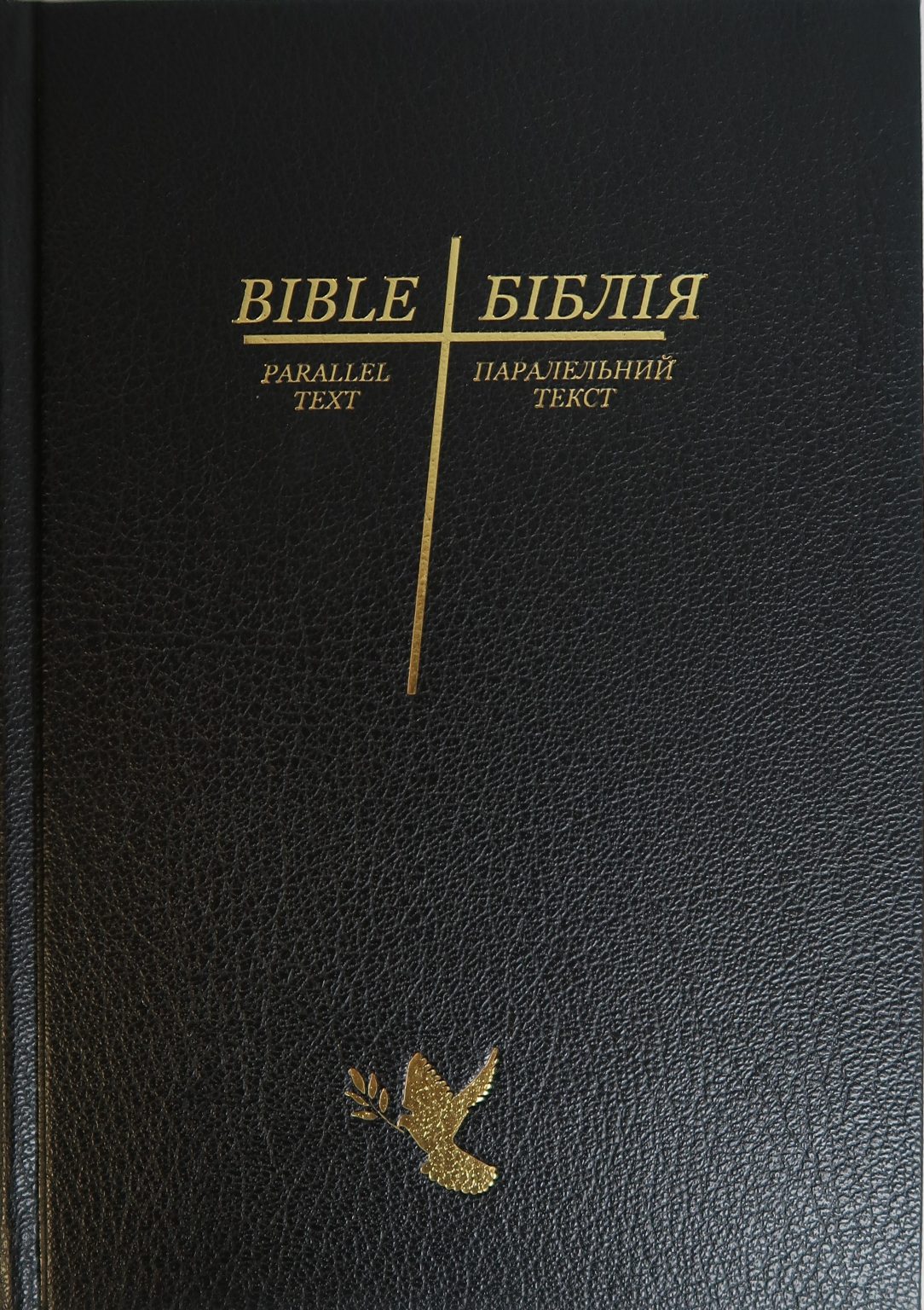 bible-book-in-ukrainian-english-byzantine-church-supplies