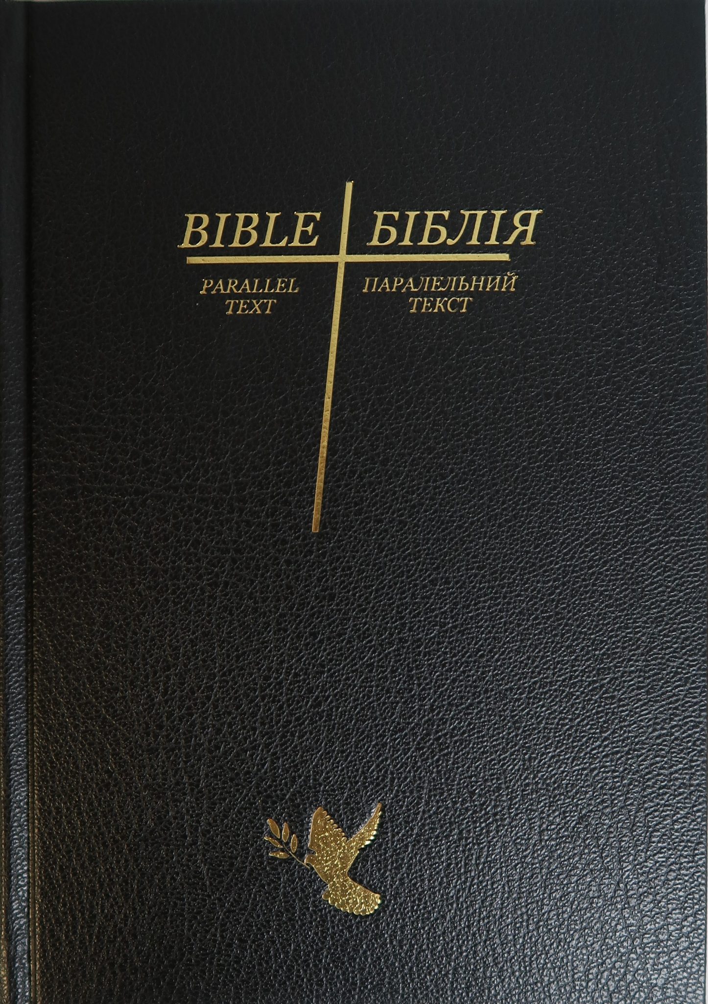 bible-book-in-ukrainian-english-byzantine-church-supplies