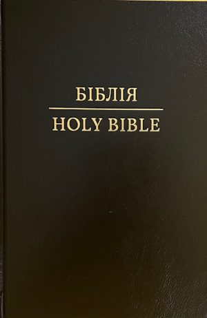 Bible Book in Ukrainian-English