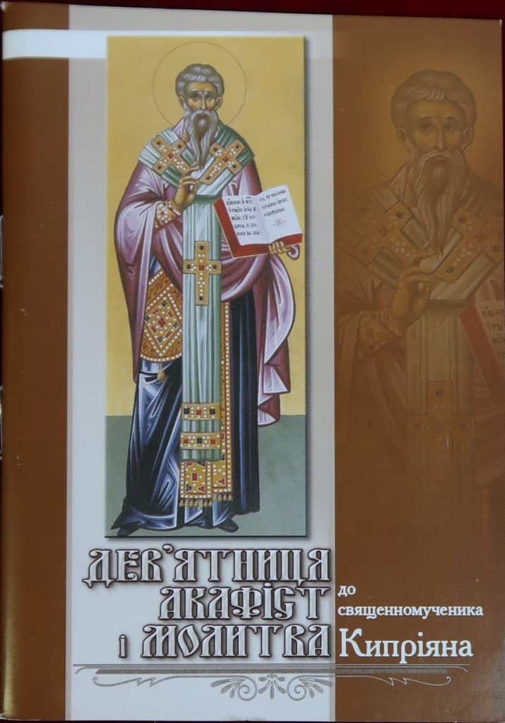 Молитва до миколая песня