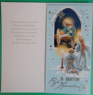 Christmas Card