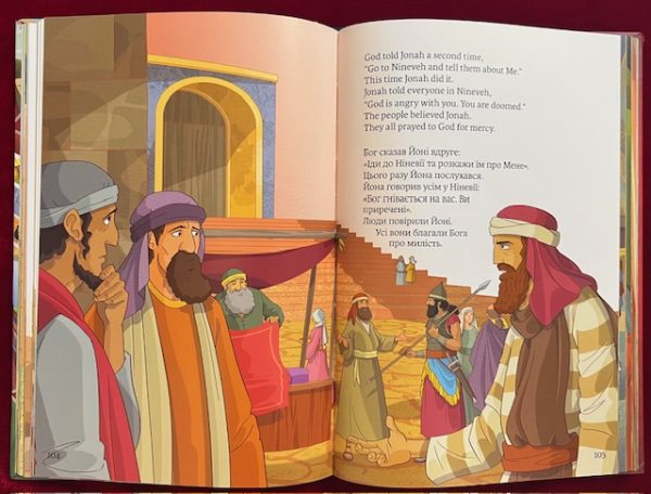 Bible Stories in Ukrainian-English - Image 3