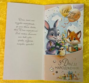 Greeting Card