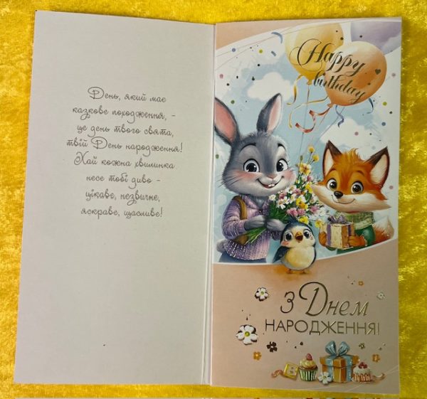 Greeting Card