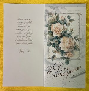 Birthday Greeting Card
