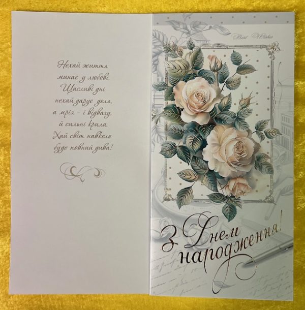 Birthday Greeting Card