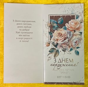 Birthday Greeting Card