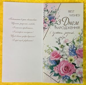 Birthday Greeting Card