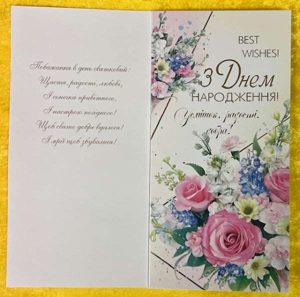 Birthday Greeting Card