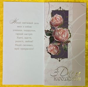Birthday Greeting Card