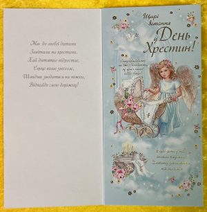 Baptism Greeting Card