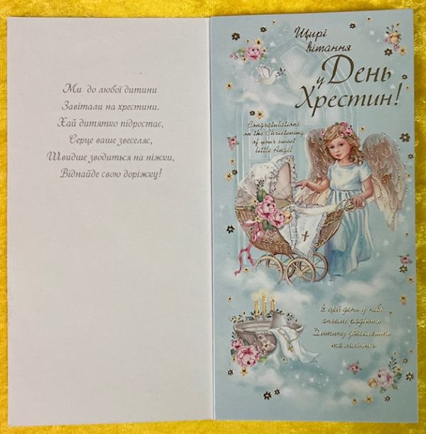 Baptism Greeting Card
