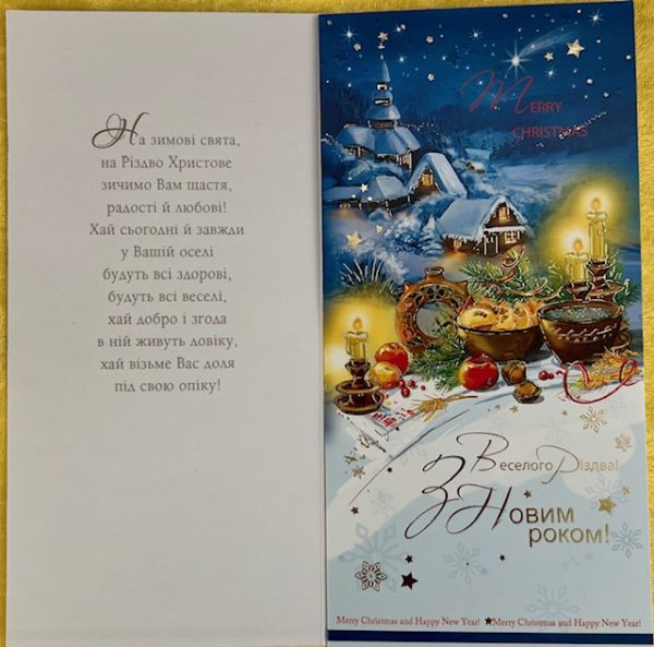 Christmas Card - Image 2