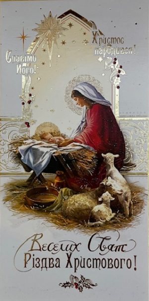 Christmas Card
