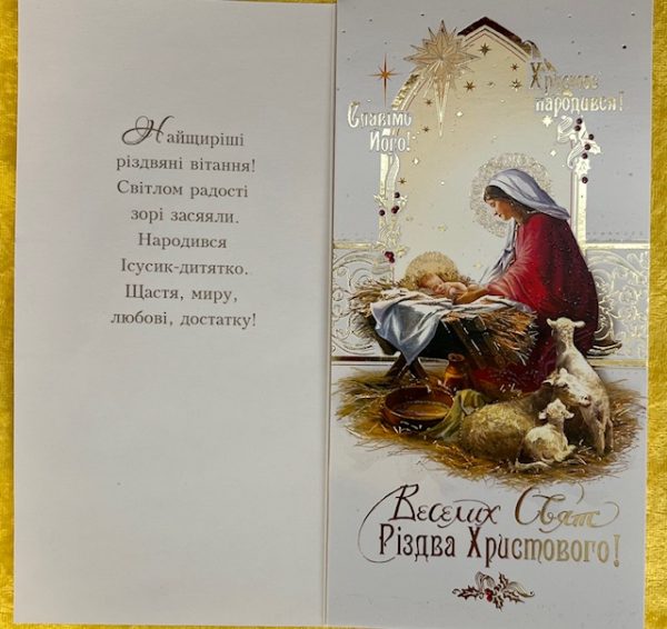 Christmas Card - Image 2