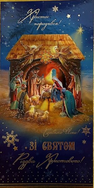 Christmas Card