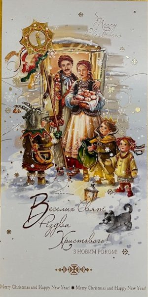 Christmas Card