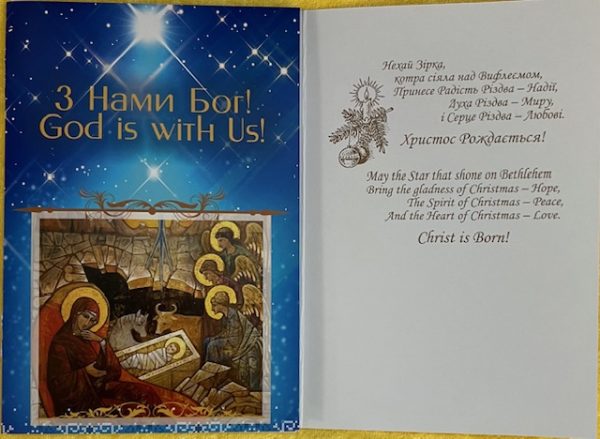 Christmas Card in Ukrainian-English - Image 2