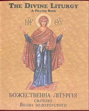 The Divine Liturgy with Music