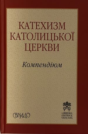 Катехизм Католицької Церкви. Компендіюм.