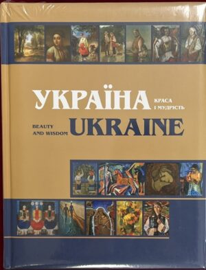 Beaty and Wisdom  of Ukraine Book.